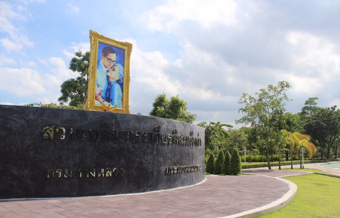 สายปั่นเฮ! ทล.ปรับ “สวนเฉลิมพระเกียรติสมเด็จย่า” มีเลนจักรยาน