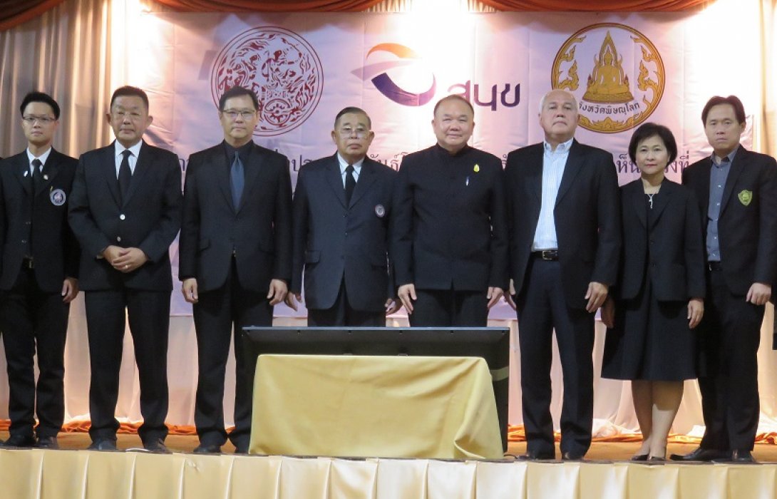 สนข.ศึกษา Logistics Hub พิษณุโลก