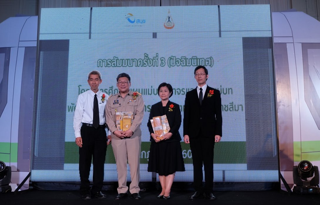 สนข.ระดมสมองศึกษาแผนแม่บทจราจรและขนส่งสาธารณะโคราช