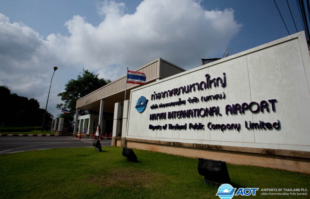 ท่าอากาศยานหาดใหญ่ครบรอบ 29 ปี