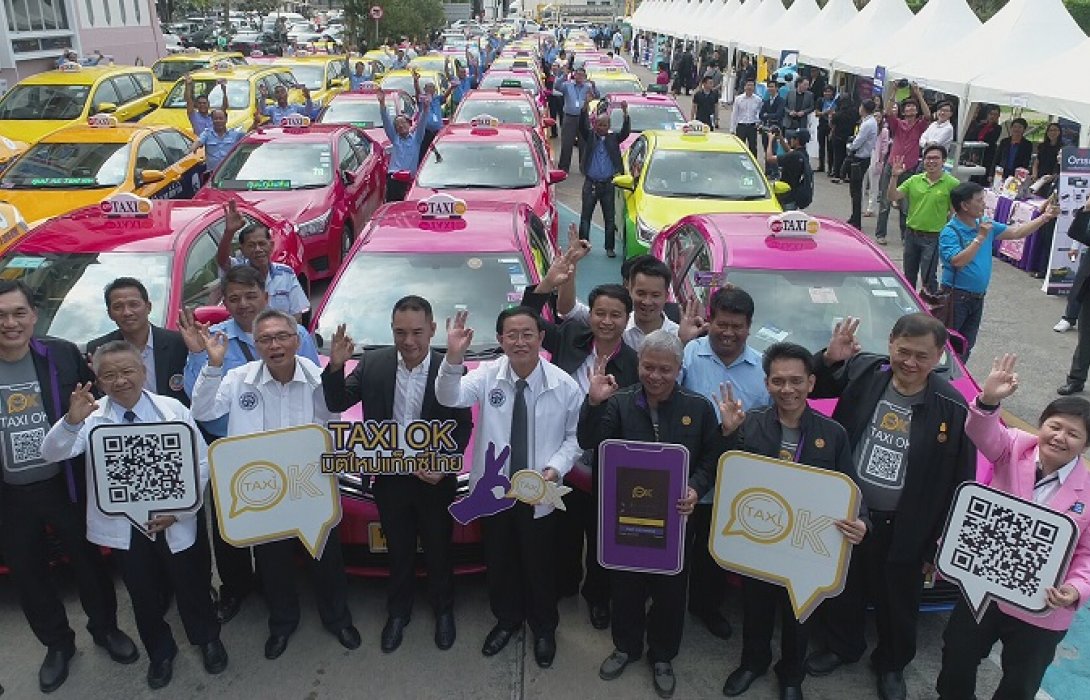 กรมการขนส่งฯ เปิดตัว “Taxi OK”  <br> ยกระดับมาตรฐานความปลอดภัย