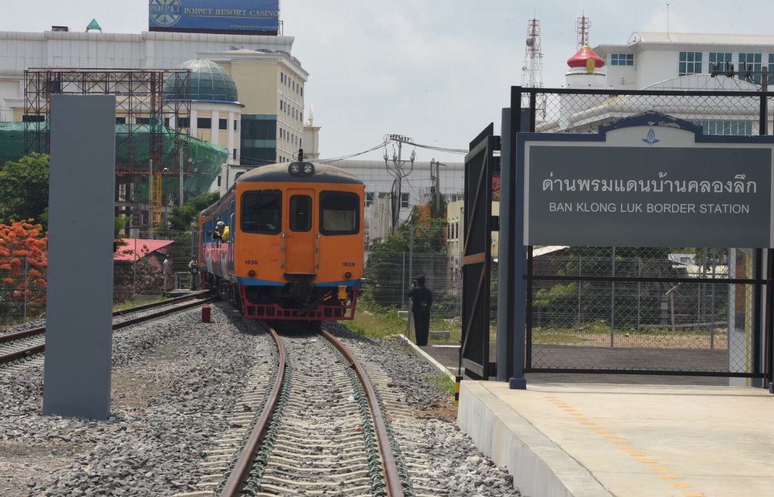 การรถไฟฯ ขยายปลายทางสถานีอรัญประเทศ-ด่านพรหมแดนบ้านคลองลึก 