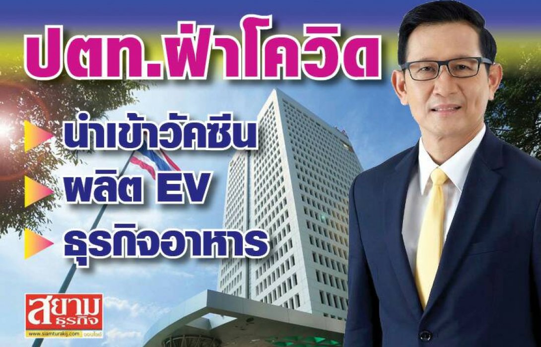 ปตท. ลุยผลิต EV ครบวงจร ทั้ง “รถเก๋ง-รถบรรทุก” ได้ฤกษ์เปิดตัว “โมเดลมอเตอร์ไซด์” ปลายปีนี้