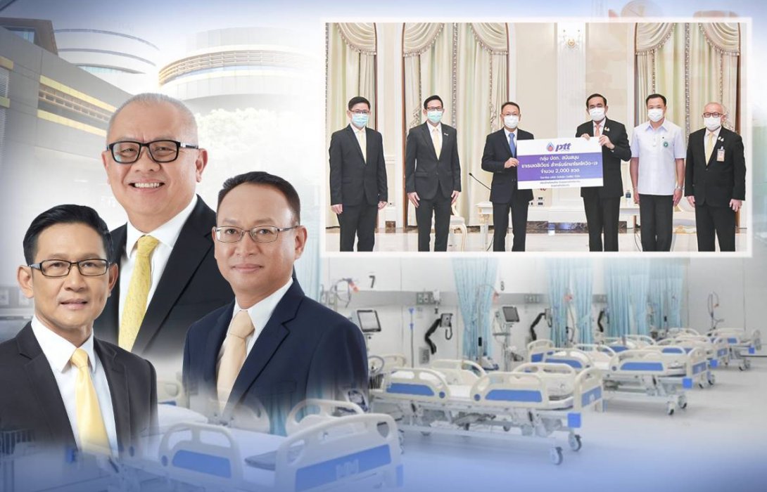 กลุ่ม ปตท. เดินหน้า ‘โครงการลมหายใจเดียวกัน’ ต่อเนื่อง เร่งจัดตั้งหน่วยคัดกรองและโรงพยาบาลสนามครบวงจร