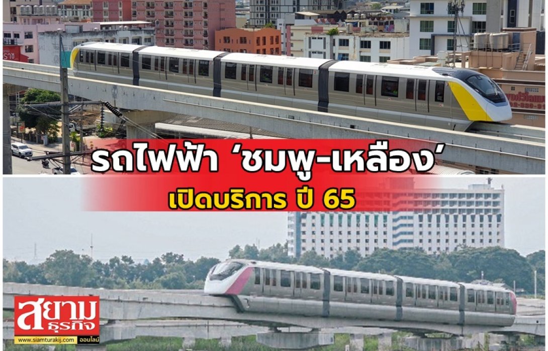 วิ่งฉิว! บีทีเอสทดสอบวิ่งรถไฟฟ้าโมโนเรลสายสีชมพู-เหลือง พร้อมเปิดบริการ ปี 65  