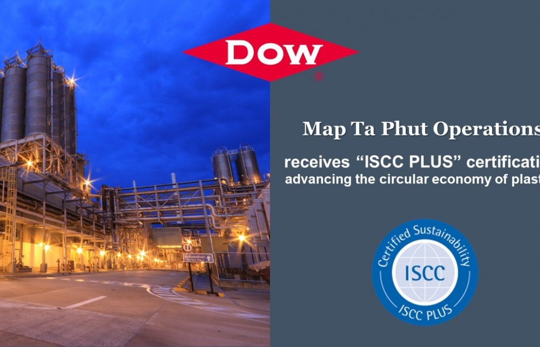 Dow ผ่านการรับรองระดับโลกด้านความยั่งยืนและการลดคาร์บอน “ISCC PLUS” เดินหน้าเศรษฐกิจหมุนเวียน นำพลาสติกใช้แล้วกลับเป็นวัตถุดิบ