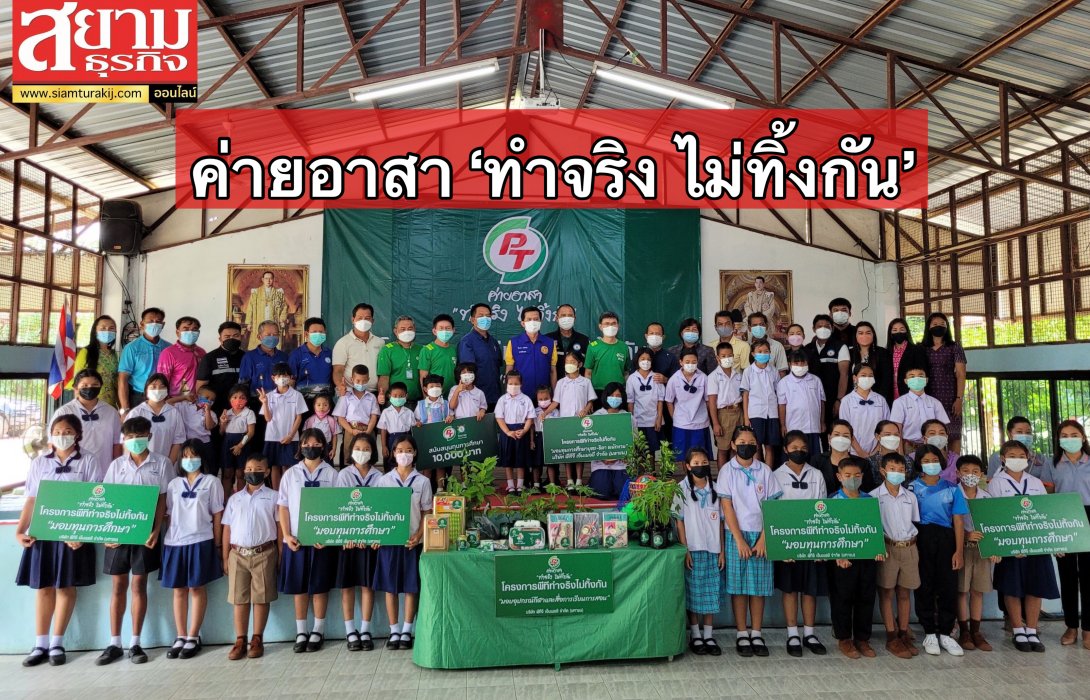 การทำโปรเจกต์ CSR เล็ก ๆ เพื่อสร้างภาพลักษณ์ที่ดีในชุมชน