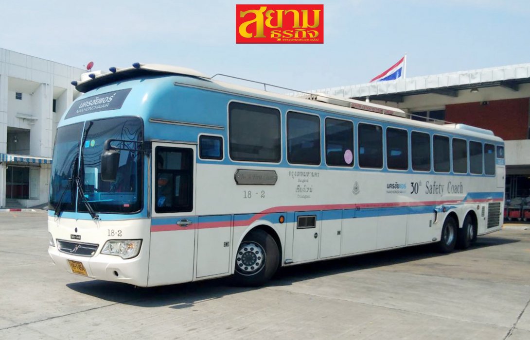นครชัยแอร์ ปลื้ม เส้นทางสายเหนือคนนิยมเดินทางด้วยรถระดับ First Class 