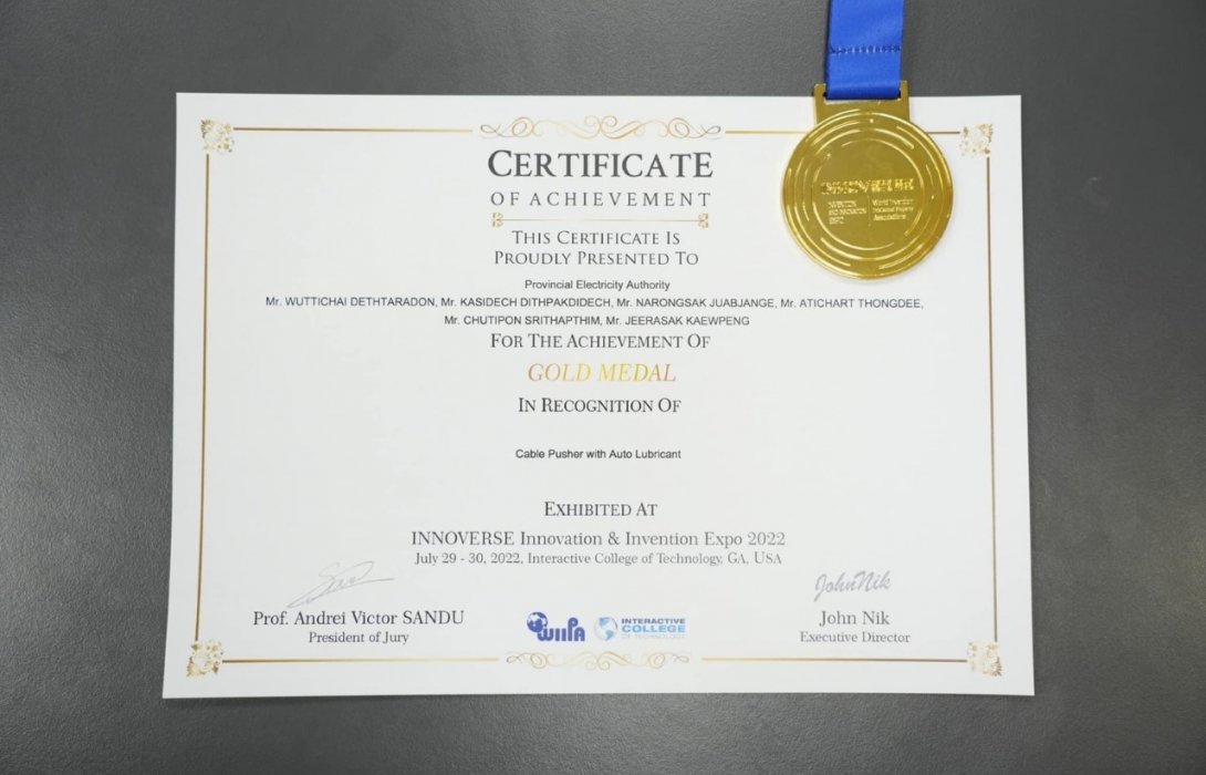 PEA คว้า 3 รางวัล จากเวทีนานาชาติ “The INNOVERSE invention & innovation Expo 2022”