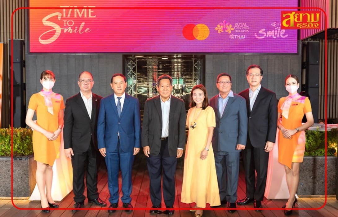 การบินไทย x ไทยสมายล์ ร่วมกับ ทัวร์เอื้องหลวง เปิดตัว แพ็กเกจสุดคุ้ม TIME TO SMILE  รองรับเส้นทางบินใหม่