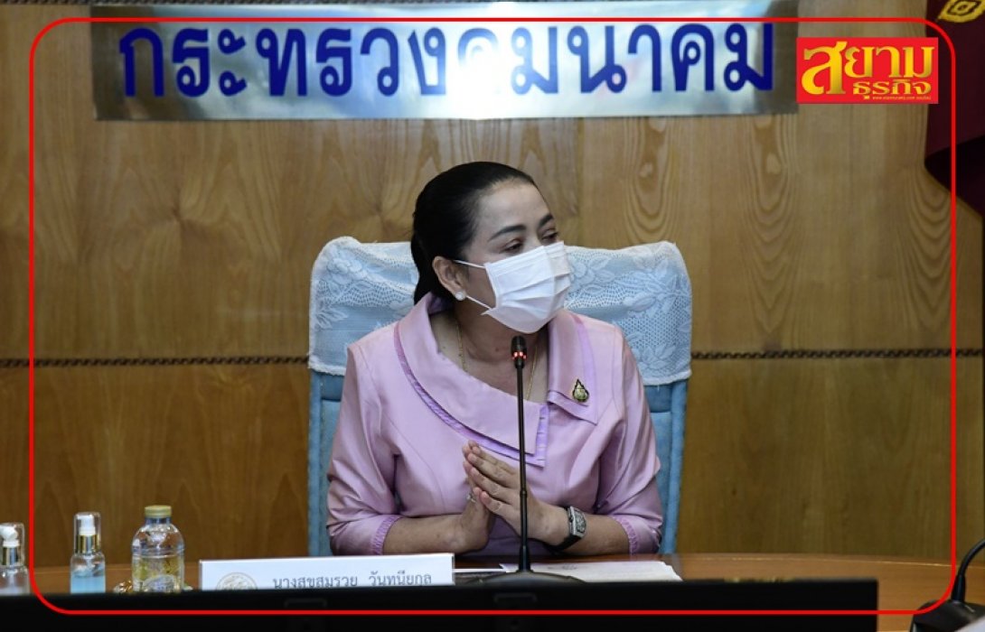 “สุขสมรวย วันทนียกุล” หารือสหภาพฯ รถไฟฟ้า หวังพัฒนาระบบรางไทย