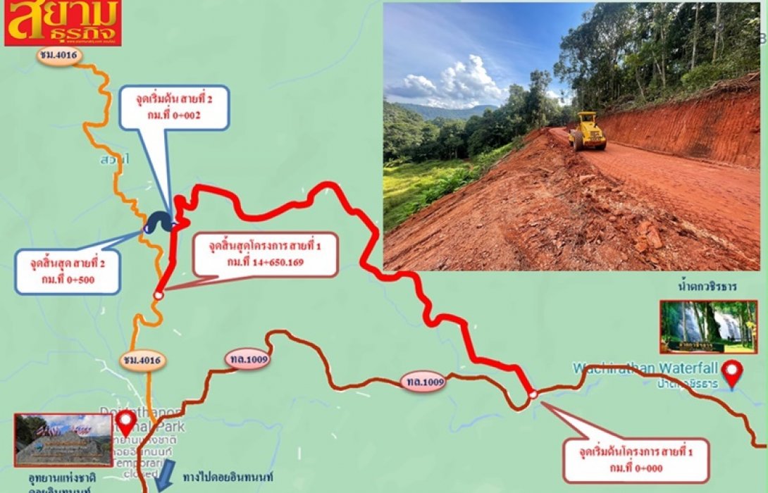  กรมทางหลวงชนบท สร้างถนนเข้าโครงการหลวงขุนห้วยแห้ง จ.เชียงใหม่ คืบหน้ากว่า 11% คาดแล้วเสร็จในปี 67