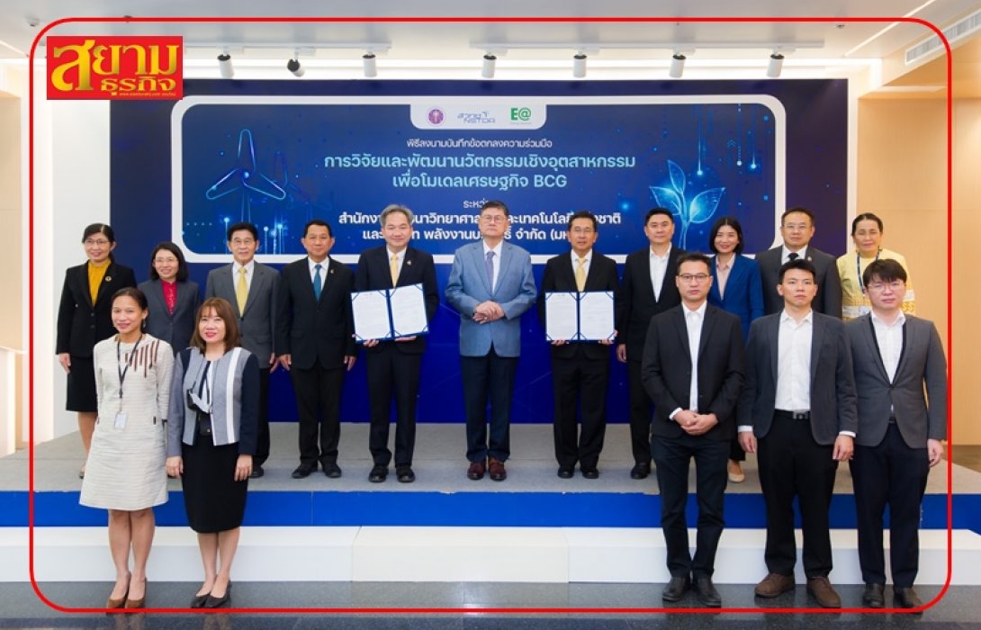 สวทช. จับมือ EA เล็งจัดตั้งศูนย์วิจัยและพัฒนา BCG Industry เสริมแกร่งระบบนิเวศวิจัยด้านพลังงาน