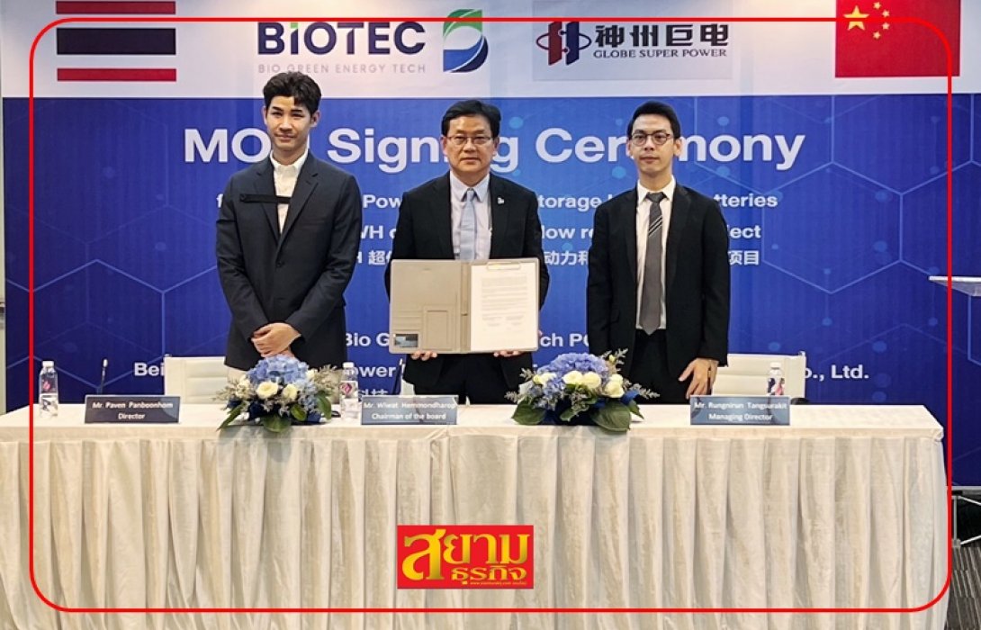 “BIOTEC” สยายปีกลุยธุรกิจ SOLAR - Battery Energy Storage