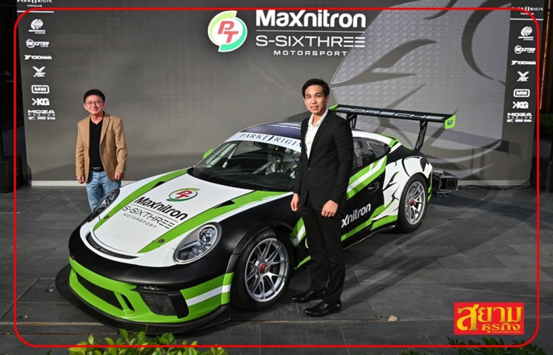 PT Maxnitron Motorsport เปิดตัวทีมชุดใหญ่ ประกาศล่าแชมป์ มอเตอร์สปอร์ตทุกรายการปีนี้