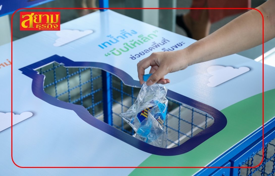 OR เชิญชวนร่วมบริจาคขวดน้ำพลาสติกใส เพื่อผลิตเป็นผ้าห่ม ผ่านโครงการ 