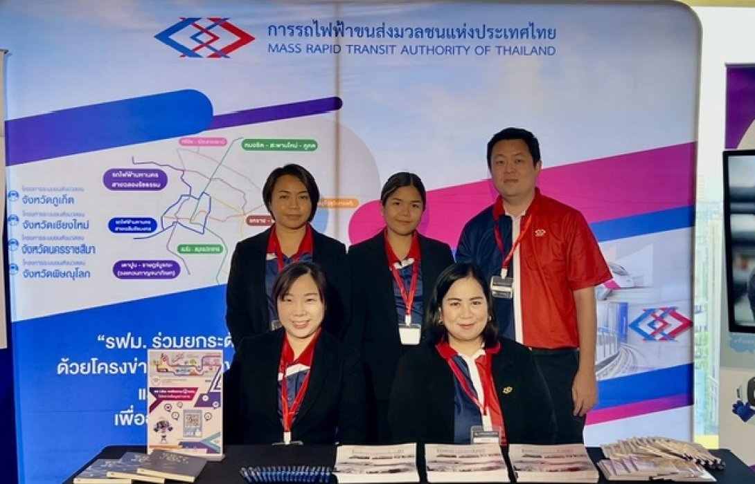 รฟม. เข้าร่วมงานสัมมนาเชิงวิชาการ “Rail Research and Technology Conference: RRTC 2023”