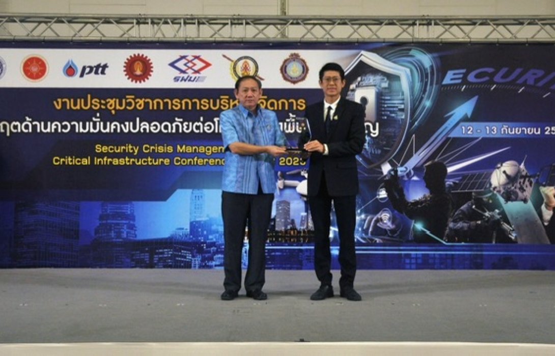 รฟม. เข้าร่วมงานประชุมวิชาการการบริหารจัดการวิกฤตด้านความมั่นคงปลอดภัยต่อโครงสร้างพื้นฐานสำคัญ