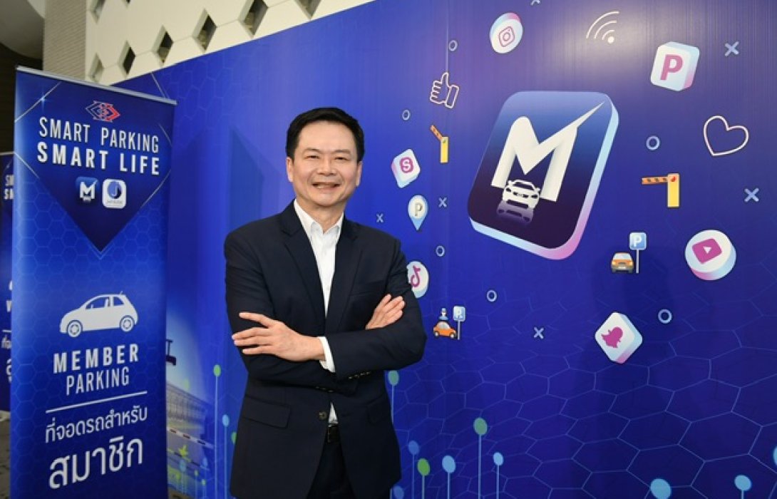 JPARK เปิดตัว “MRTA Smart Parking ระบบบริหารจัดการที่จอดรถอัจฉริยะ
