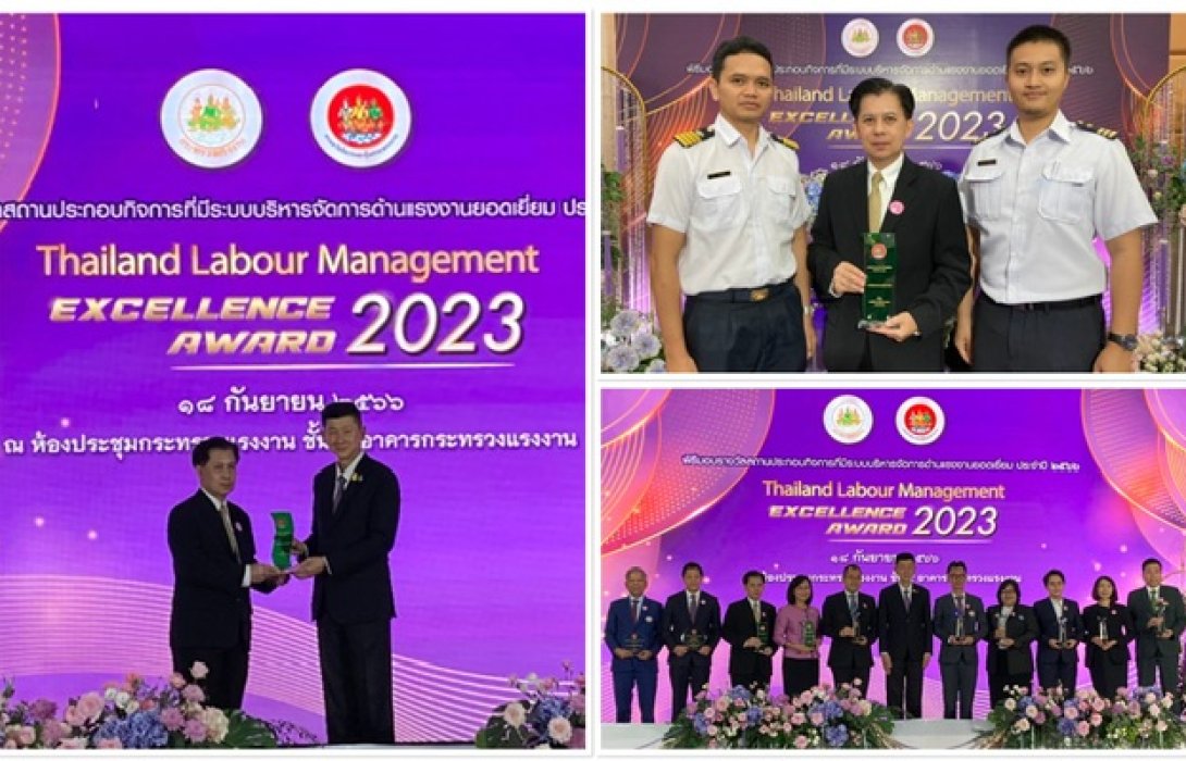 รฟม. เข้ารับรางวัล 