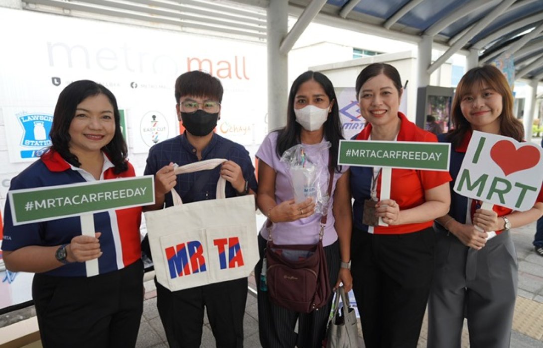 รฟม. จัดกิจกรรม Eco Transportation ขอบคุณประชาชนที่ร่วมใช้รถไฟฟ้า MRT เนื่องในวัน World Car Free Day 2023