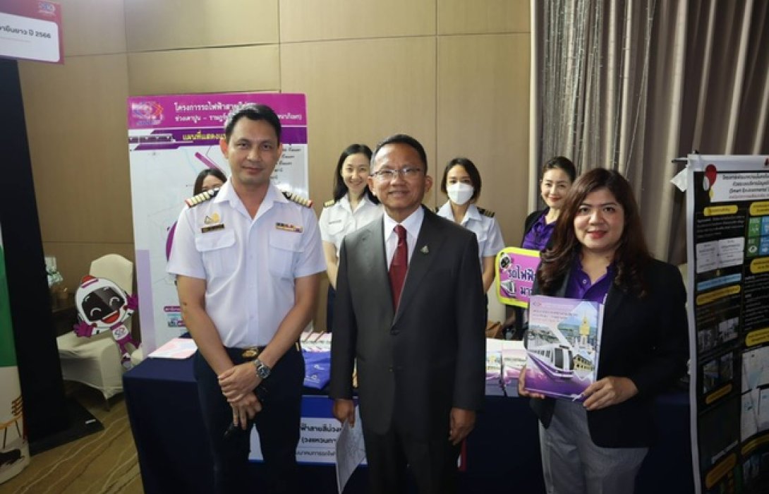 รฟม. เข้าร่วมสัมมนา “ความร่วมมือสู่ความสำเร็จ (Partnership for Success)”  