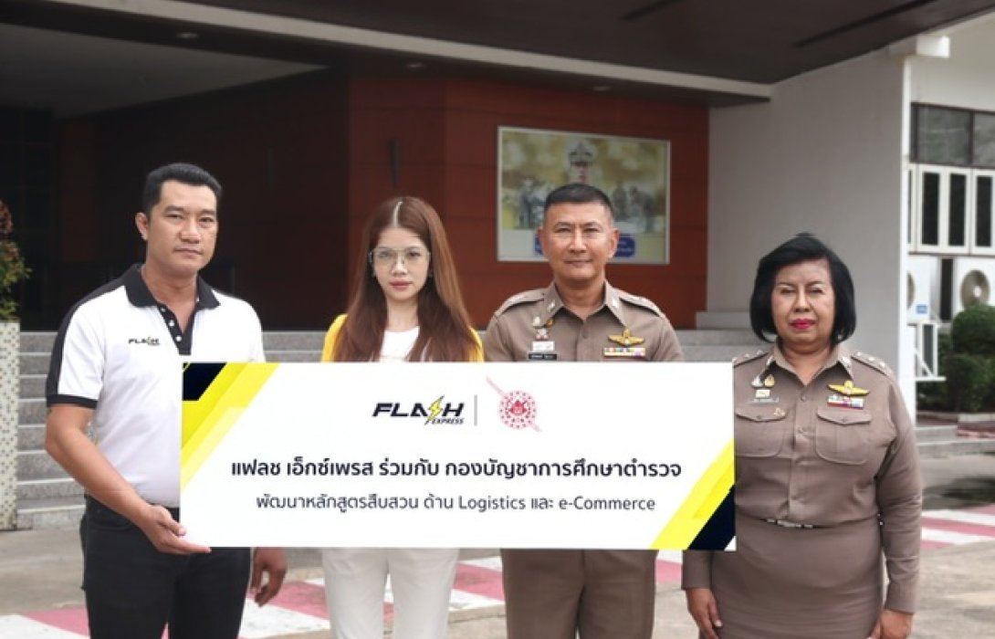 แฟลช เอ็กซ์เพรส ร่วมมือ ตำรวจ พัฒนาหลักสูตรสืบสวนคดีอาญา 