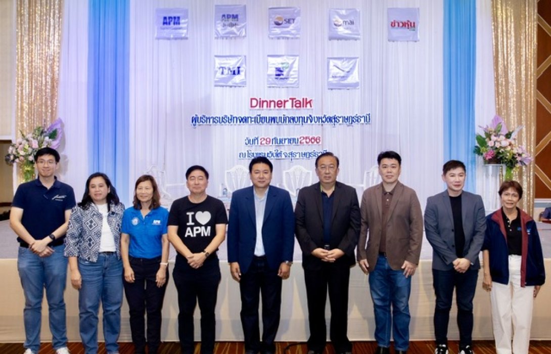 TMI ลุยปิดดีลขายคาร์บอนเครดิต แย้ม Q4/66 ผลงานโตนิวไฮ! 