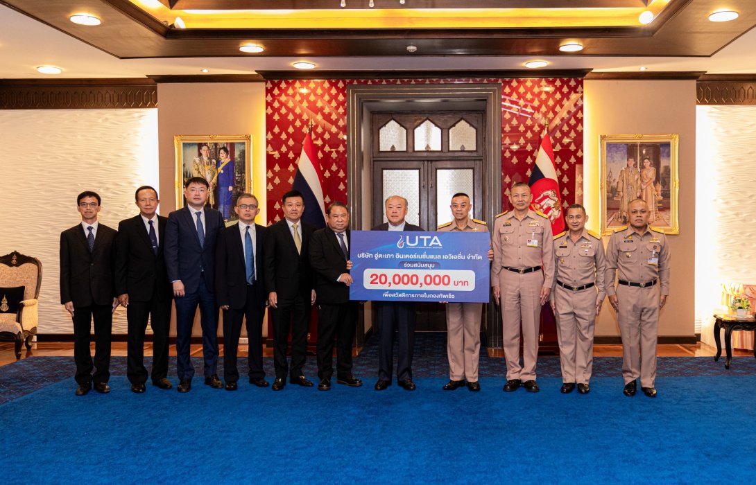 UTA x กองทัพเรือ เร่งแผนงานพัฒนาสนามบินอู่ตะเภา-เมืองการบินภาคตะวันออกภายใน 100 วัน  