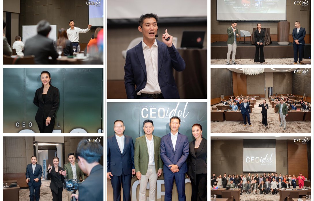 อาย-เต๊ะ ดึง ธนาธร ร่วมหลักสูตร CEO idol เผยสูตรสำเร็จในการบริหารธุรกิจหมดเปลือก เพื่อนำธุรกิจไทยสู่ตลาดโลก