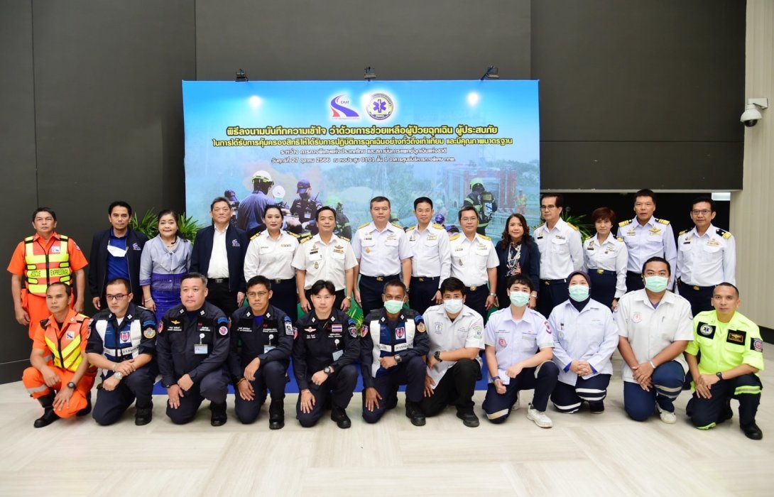 กทพ. MOU ช่วยเหลือผู้ป่วยฉุกเฉินอย่างทั่วถึงเท่าเทียมและมีคุณภาพมาตรฐาน