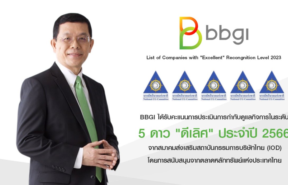 BBGI คว้าคะแนน CGR 5 ดาว “ดีเลิศ” หรือ “Excellent” ประจำปี 2566
