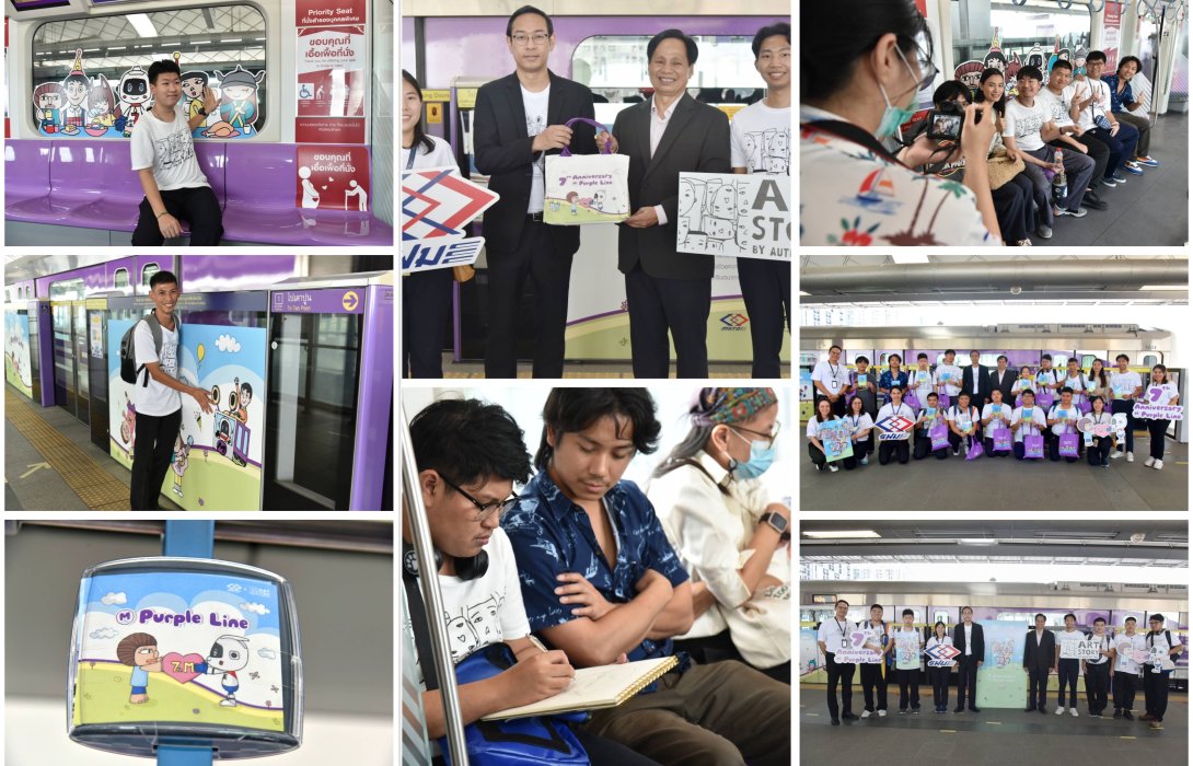 รฟม. นำคณะกลุ่มศิลปินบุคคลออทิสติกผู้มีความสามารถพิเศษด้านศิลปะ หรือ ARTSTORY BY AUTISTIC THAI เข้าเยี่ยมชมสถานี และโดยสารรถไฟฟ้า MRT สายสีม่วง 