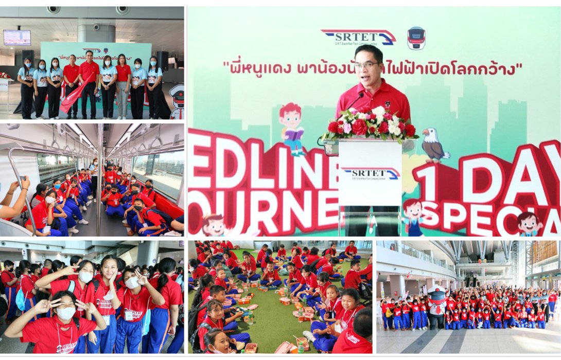 รฟฟท. จัดโครงการ CSR 