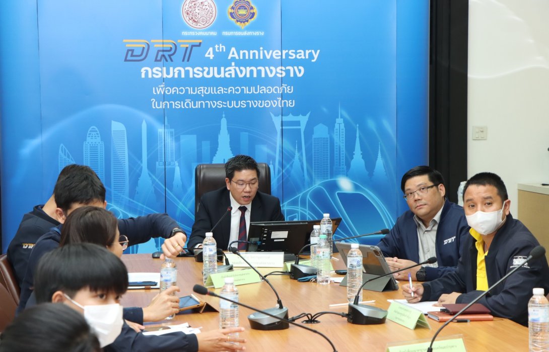 'กรมราง' ห่วงใยประชาชน! หารือ 