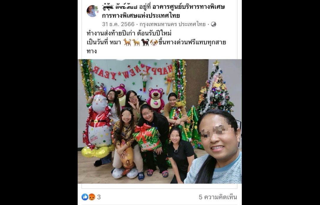 ผู้ว่าการการทางพิเศษฯ ขอโทษประชาชนต่อเหตุการณ์ที่เกิดขึ้นในสื่อสังคมออนไลน์ 