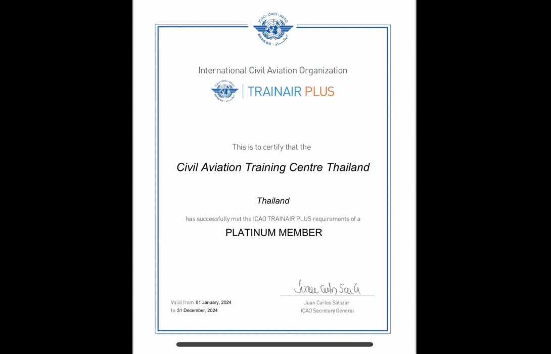 สบพ. ได้รับประกาศนียบัตรรับรองสถานะสมาชิกโครงการ ICAO TRAINAIR PLUS ในระดับ Platinum