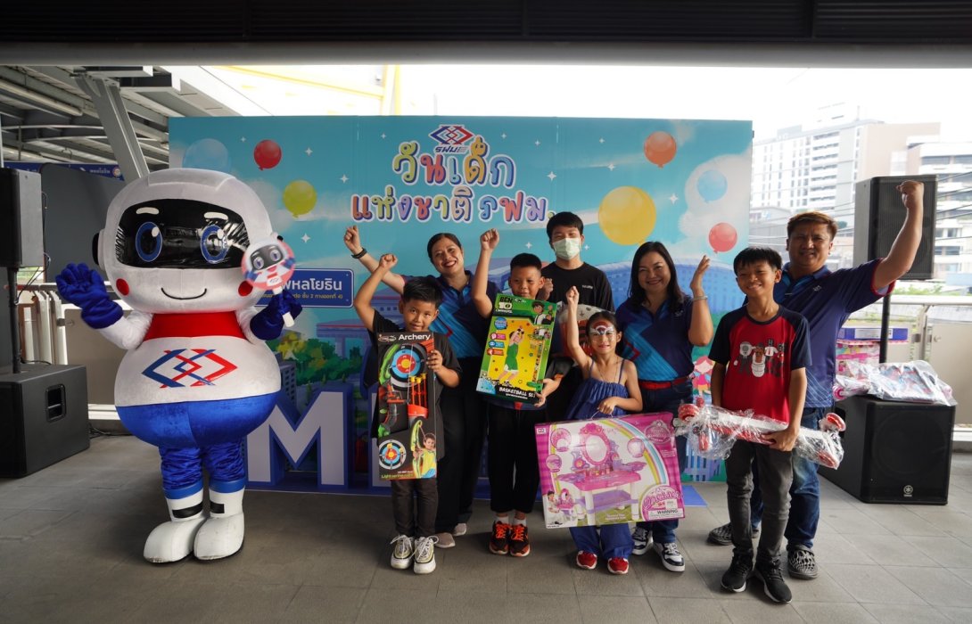 Happy ยกขบวน รฟม. มอบความสุข สนุก สุดหรรษา ในกิจกรรมวันเด็กแห่งชาติ ประจำปี 2567  