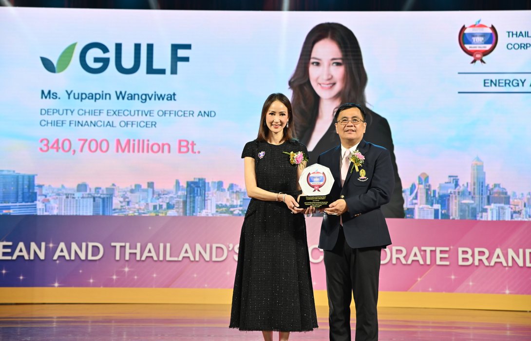 กัลฟ์ คว้ารางวัล บริษัทที่มีมูลค่าแบรนด์องค์กรสูงสุด ในหมวดธุรกิจพลังงานและสาธารณูปโภค 3 ปีซ้อน