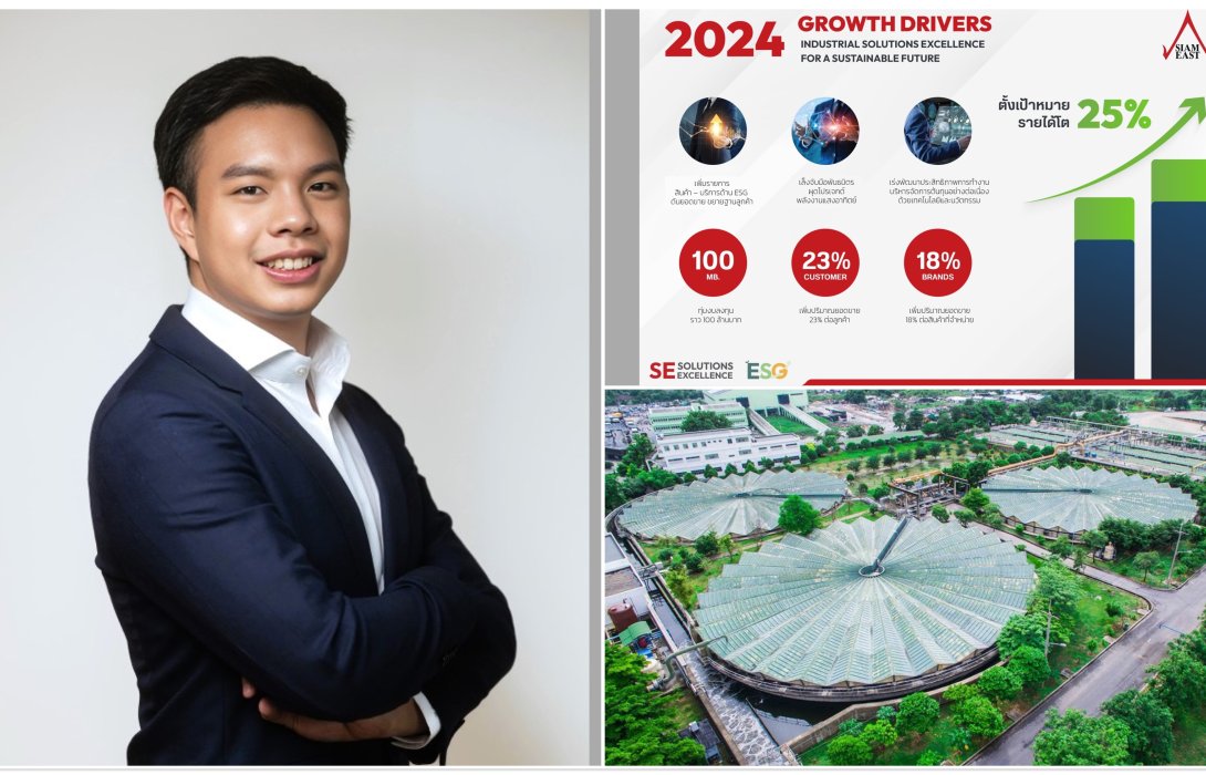 SE โชว์แผนธุรกิจปี 67 ตั้งเป้ารายได้โต 25% เล็งทุ่มงบรวม 100 ล้าน ผุดโปรเจกต์พลังงานแสงอาทิตย์