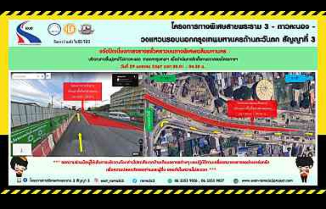 กทพ. แจ้งการเบี่ยงการจราจรชั่วคราวบนทางพิเศษเฉลิมมหานคร บริเวณทางขึ้นมุ่งหน้าไปดาวคะนอง (ฝั่งขาออก) ด่านฯดาวคะนอง (ฝั่งขาเข้า) และด่านฯ สุขสวัสดิ์ (ฝั่งขาเข้า)
