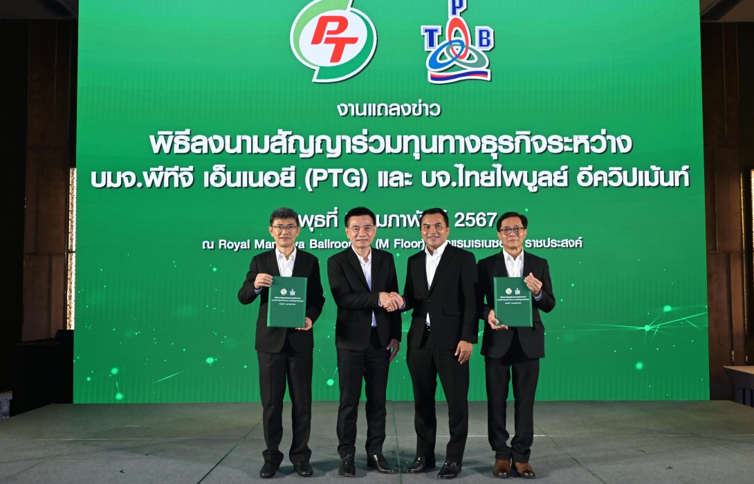 PTG ควักเงิน 400 ล้าน ซื้อหุ้น ไทยไพบูลย์  33.33% รับแผน 5 ปี ขยายพอร์ตธุรกิจ Non-Oil ด้าน Renewable Energy 