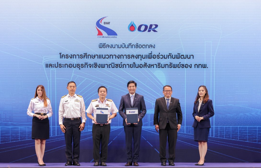 OR จับมือ กทพ. ร่วมศึกษาแนวทางการลงทุนเพื่อร่วมกันพัฒนาและประกอบธุรกิจเชิงพาณิชย์ภายในอสังหาริมทรัพย์ของการทางพิเศษ