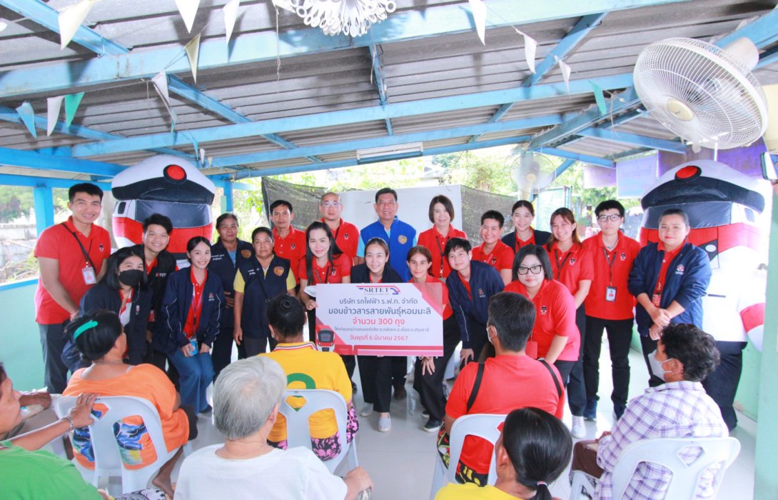 รฟฟท.จัดกิจกรรม CSR ตอกย้ำความรับผิดชอบต่อสังคม เชื่อมสัมพันธ์องค์กรสู่ชุมชน 