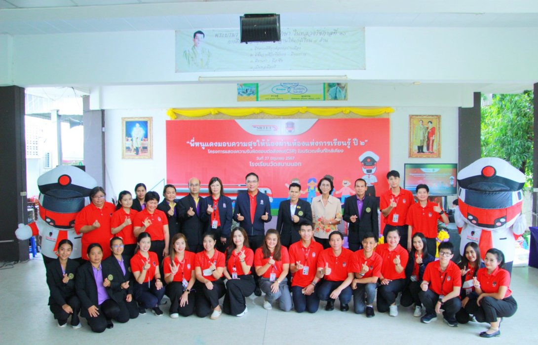 รฟฟท. จัดโครงการ CSR มอบห้องนันทนาการอเนกประสงค์ให้แก่โรงเรียนวัดสนามนอก