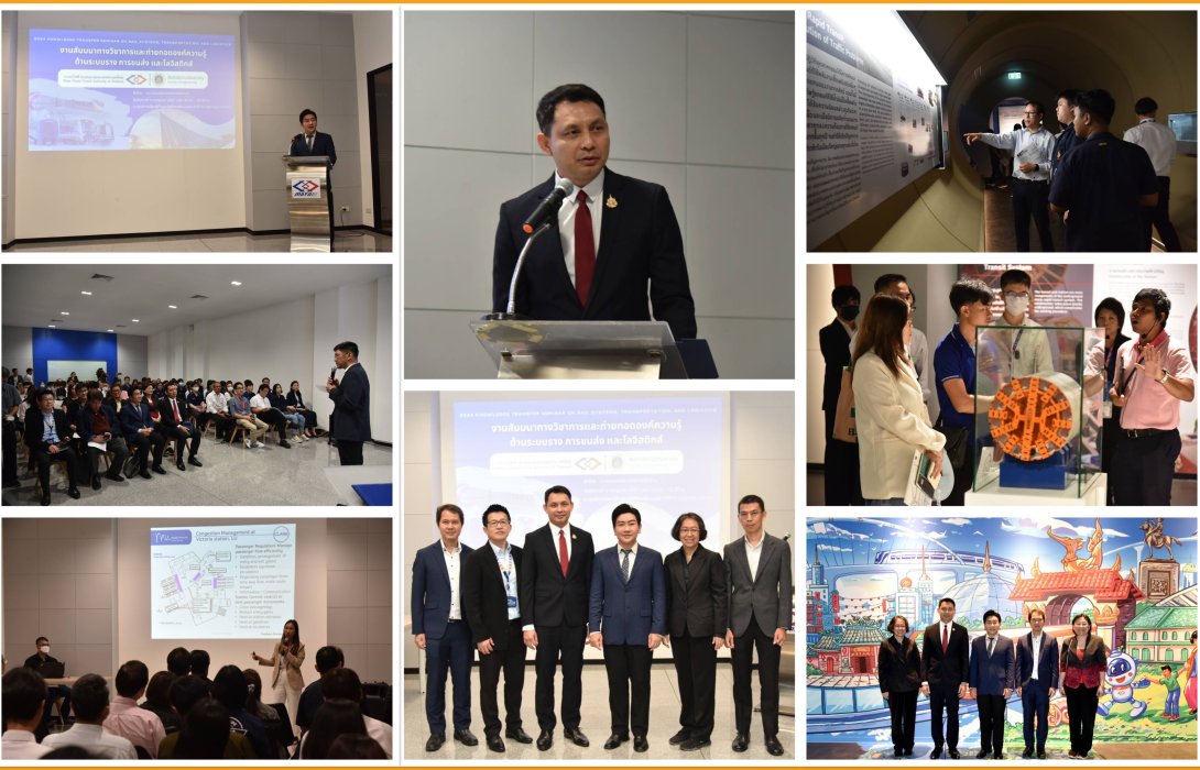 รฟม. ร่วมกับ คณะวิศวกรรมศาสตร์ มหาวิทยาลัยมหิดล จัดงานสัมมนาทางวิชาการและถ่ายทอดองค์ความรู้ด้านระบบราง การขนส่ง และโลจิสติกส์