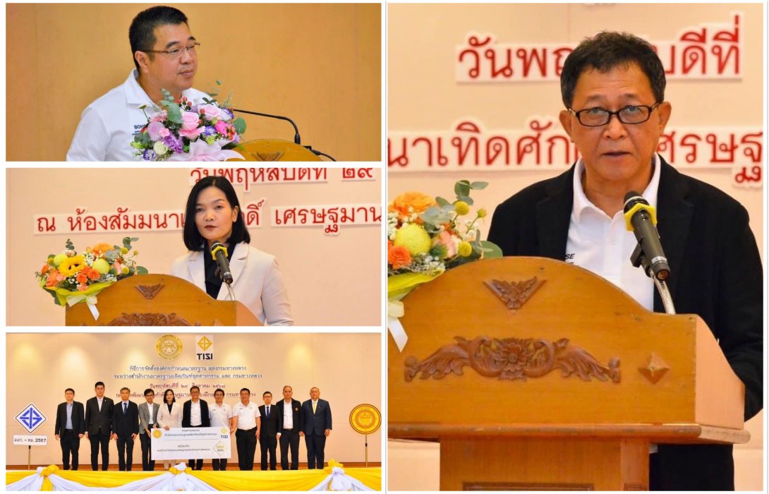 ยกระดับอีกขั้น! กรมทางหลวง ดึง สมอ. ช่วยอัปเกรตมาตรฐานงานทางหลวง 