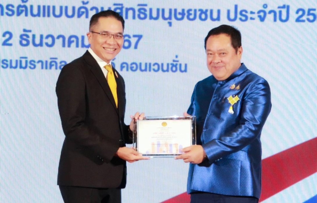       รฟฟท.รับรางวัลองค์กรต้นแบบด้านสิทธิมนุษยชนประเภทรัฐวิสาหกิจ ระดับ “ดี” ประจําปี 2567