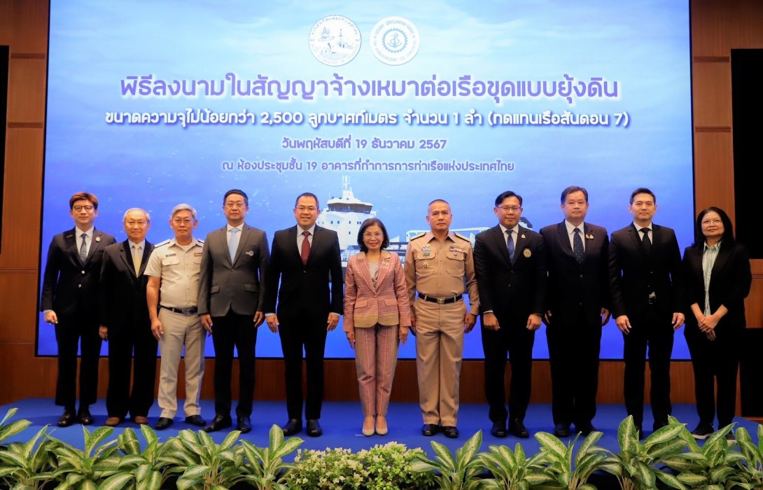 “มนพร” เร่งรัด “การท่าเรือฯ” ลงนามในสัญญาจ้างเหมาต่อเรือขุดลำใหม่ ทดแทนเรือสันดอน 7 ที่เสื่อมสภาพ หวังเพิ่มศักยภาพด้านการขุดลอก สนองนโยบาย ก.คมนาคม ด้านการเพิ่มประสิทธิภาพ - ลดต้นทุนด้านโลจิสติกส์ 