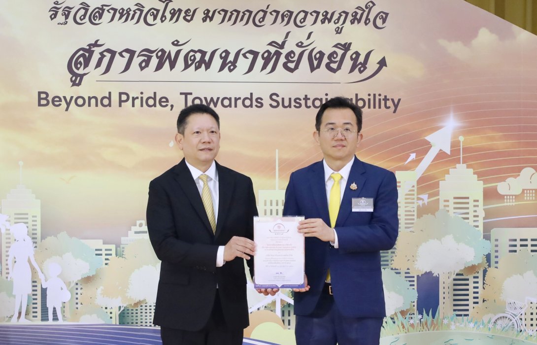วิทยุการบินฯ ได้รับรางวัลชมเชย รัฐวิสาหกิจดีเด่น ประเภท การดำเนินงานอย่างรับผิดชอบต่อสังคมและสิ่งแวดล้อมดีเด่น ประจำปี 2567